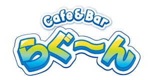 Cafe&Barらぐ～んロゴ2